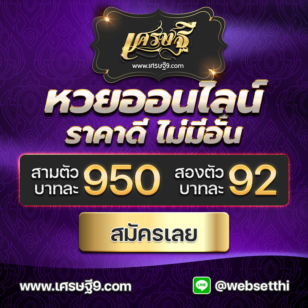 https://www.เศรษฐี6.com