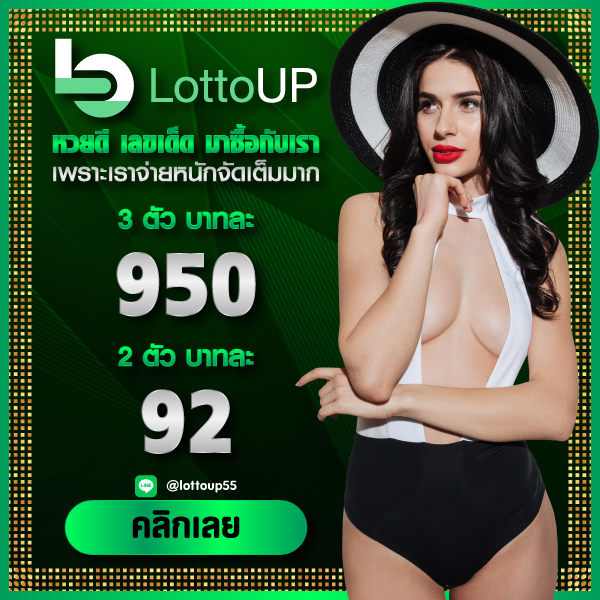 https://www.lottoup5.com